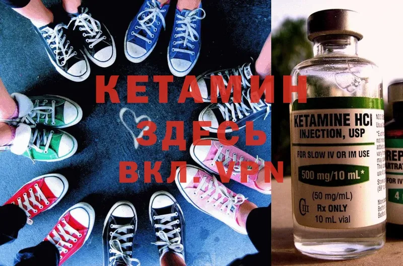 КЕТАМИН ketamine  Белёв 